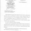 Поступил ответ от Администрации городского округа "Город Воронеж"