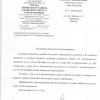 Поступил ответ от Администрации городского округа "Город Воронеж"