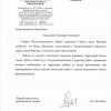 Поступил ответ от Администрации городского округа "Город Воронеж"