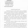 Поступил ответ от Администрации городского округа "Город Воронеж"