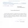 Поступил ответ от Управы района Соколиная гора города Москвы