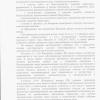 Поступил ответ от Администрации городского округа "Город Воронеж"