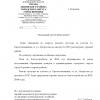 Поступил ответ от Администрации городского округа "Город Воронеж"