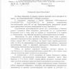Поступил ответ от Администрации городского округа "Город Воронеж"