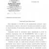 Поступил ответ от Администрации городского округа "Город Воронеж"