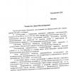 Поступил ответ от Управы района Внуково