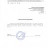 Поступил ответ от ООО "Энерготрейд"