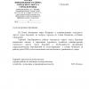 Поступил ответ от Администрации городского округа "Город Воронеж"