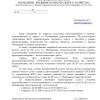 Поступил ответ от Администрации городского округа "Город Воронеж"