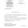 Поступил ответ от Администрации городского округа "Город Воронеж"