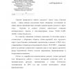 Поступил ответ от Администрации городского округа "Город Воронеж"