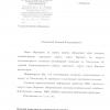Поступил ответ от Администрации городского округа "Город Воронеж"