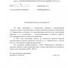 Поступил ответ от Администрации городского округа "Город Воронеж"