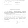 Поступил ответ от Администрации городского округа "Город Воронеж"