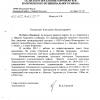 Поступил ответ от Администрации Коломенского муниципального района