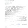 Поступил ответ от Администрации городского округа "Город Воронеж"