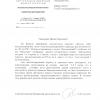 Поступил ответ от ОАО "РЖД"