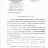 Поступил ответ от Администрации городского округа "Город Воронеж"