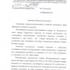 Поступил ответ из Управления ЖКХ Администрации городского округа "Город Воронеж"