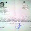 О полезности администрации губернатора в деле пересылки писем