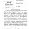 Такую отписку я получил.