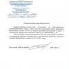 Поступил ответ от АТИ по ЮЗАО г. Москвы