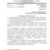 Поступил ответ от Администрации Вольского муниципального района