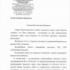 Поступил ответ от Администрации городского округа "Город Воронеж"