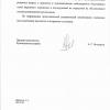 Поступил ответ от Администрации городского округа "Город Воронеж"