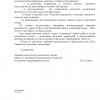 Поступил ответ от Администрации городского округа "Город Воронеж"