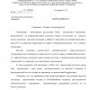 Поступил ответ от Администрации городского округа "Город Воронеж"