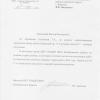 Поступил ответ от Администрации городского округа "Город Воронеж"