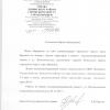 Поступил ответ от Администрации городского округа "Город Воронеж"