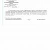 Поступил ответ от Администрации города Твери
