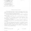 Поступил ответ от Администрации города Твери