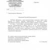 Поступил ответ от Администрации городского округа "Город Воронеж"