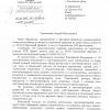 Поступил ответ от Администрации города Ростов-на-Дону