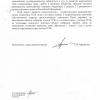 Поступил ответ от Администрации города Ростов-на-Дону