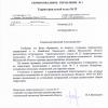 Поступил ответ от ГЛАВНОГО УПРАВЛЕНИЯ ГОСУДАРСТВЕННОГО АДМИНИСТРАТИВНО-ТЕХНИЧЕСКОГО НАДЗОРА МОСКОВСКОЙ ОБЛАСТИ 