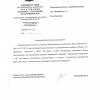 Поступил ответ от Администрации Муниципального образования Сельское поселение Булатниковское 