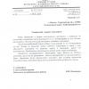 Поступил ответ от Администрации  Вольского муниципального района