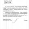Указание администрации