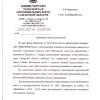 Поступил ответ от Министерства транспорта и автомобильных дорог Самарской области 