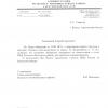 Поступил ответ от Администрации Вольского муниципального района