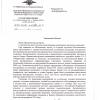 Поступил ответ от ГУ МВД России по Самарской области 