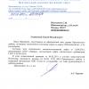 Поступил ответ от Управы Пресненского района города Москвы