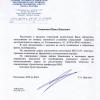 Поступил ответ от   Объединения административно - технических инспекций города Москвы
