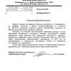 Поступил ответ от Администрации города Королёв Московской области 