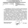Поступил ответ от Администрации города Королёв Московской области 