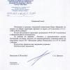 Поступил ответ от   Объединения административно - технических инспекций города Москвы